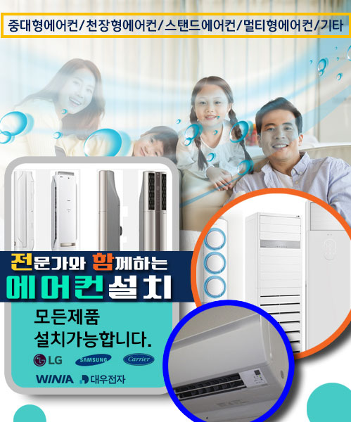 군포에어컨설치 모바일 비주얼 0