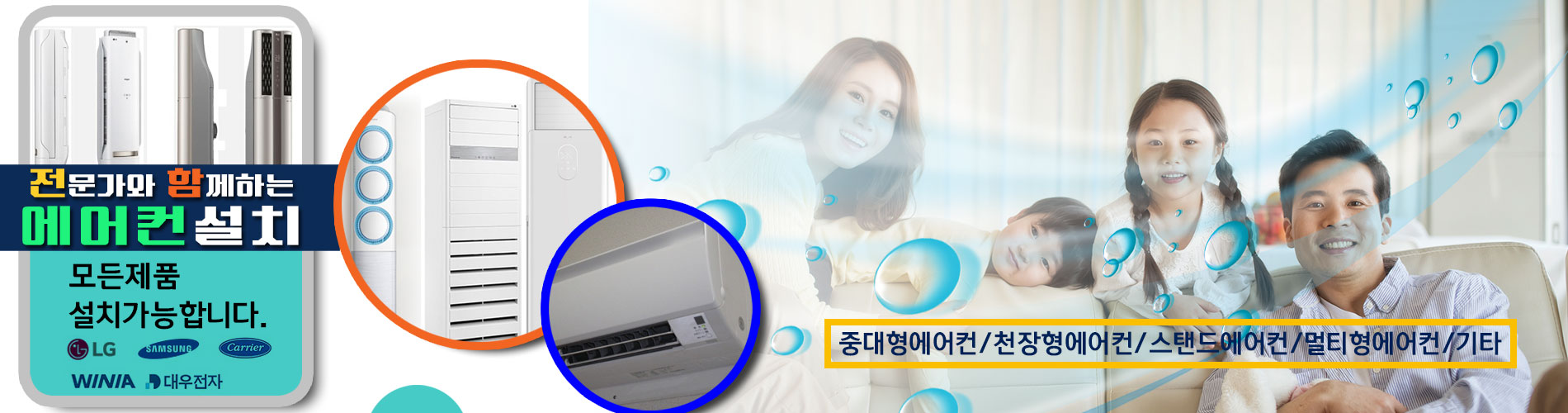 군포에어컨설치 PC 비주얼 0